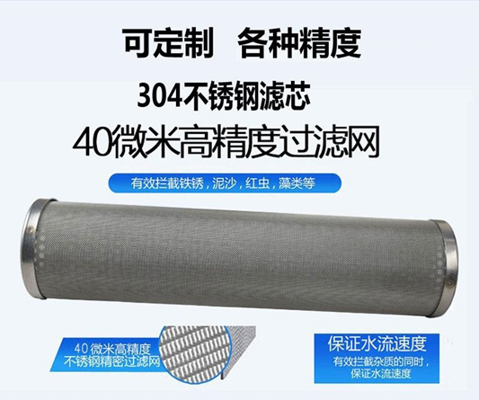 不銹鋼編織網(wǎng)濾筒_http://m.yivte.com_不銹鋼編織網(wǎng)類_第4張